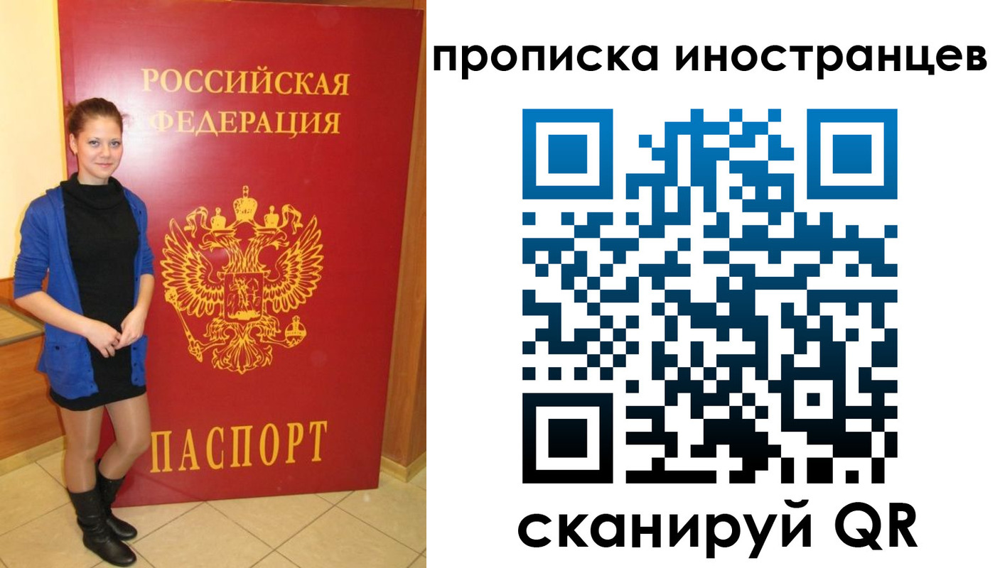 прописка поиск в Чите