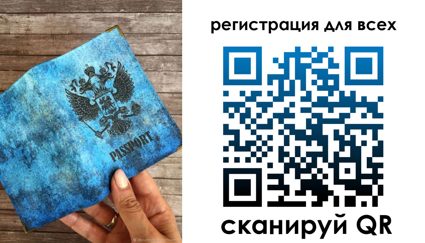 прописка гарантия в Чите