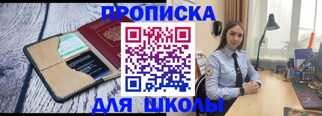 пропишу в квартире в Чите