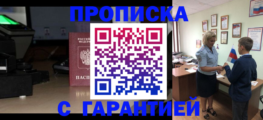 регистрация для школы в Чите